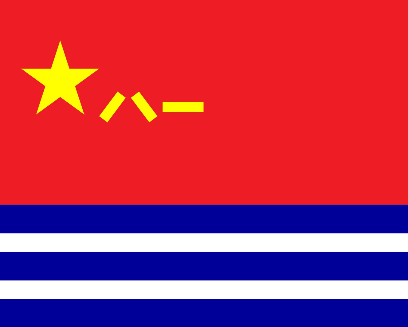 HQ TQ lemokilo.com ensign